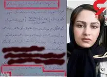 محکومیت سنگین  برای یک نماینده مجلس بعد از خودکشی زهرا نوید پور ! / شلاق ، تبعید و انفصال از خدمت + عکس و جزییات