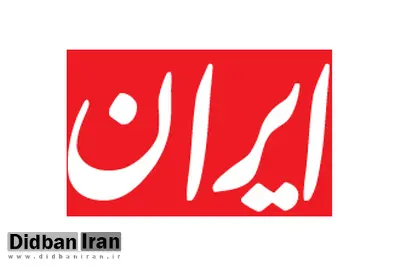 حمایت ارگان مطبوعاتی دولت از روسیه +عکس