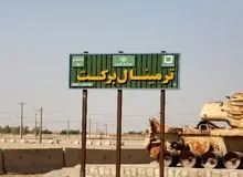 انفجار مین در اطراف پایانه برکت مرز مهران یک زخمی بر جای گذاشت