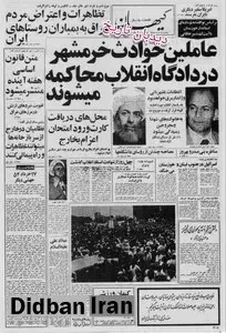ابراهیم یزدی:ایران قصد ندارد همه قراردادهای خود را با آمریکا فسخ کند