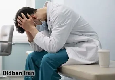 لاری پور، معاون فنی و نظارت سازمان نظام پزشکی: حجم کاری بالا، عدم دریافت کافی و امید نداشتن به آینده عامل افزایش خودکشی رزیدنت هاست/ عضو پیشین شورای صنفی رزیدنتها: رزیدنتها ماهانه تنها ۱۷ تا ۲۵ میلیون تومان حقوق میگیرند