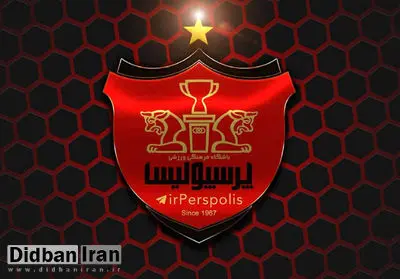 پرسپولیسی‌ها مشکی‌پوش می‌شوند!