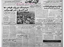 خلخالی: به شاه بگویید تپانچه‌اش خالی است اما تپانچه من پر است/ فرح، شاه را بکشد تا او را عفو کنیم