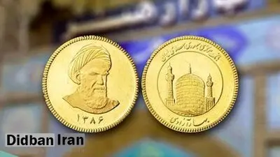 آغاز تحویل سکه‌های پیش‌فروش ۳۰ مرداد/سکه‌های ۶۲ میلیونی به دست خریداران می‌رسد