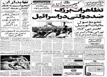 اشغال دفتر رادیو و تلویزیون ایران در آلمان