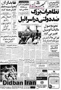 اشغال دفتر رادیو و تلویزیون ایران در آلمان