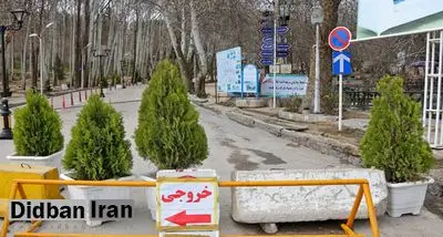 اسامی بوستان‌ های تعطیل در استان تهران +اسامی 