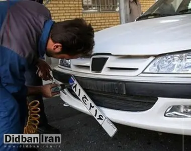 تغییر ساعت کاری مراکز شمارهگذاری در کشور