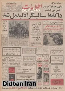 اراضی عباس آباد برای فروش قیمت گذاری شد