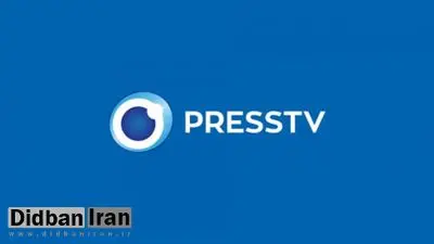 حساب کاربری Press TV در یوتیوب مسدود شد
