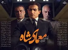 معمای شاه یا معمای تحریف/بودجه میلیاردی و مخاطبانی که ناراضی هستند!