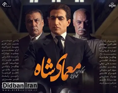 معمای شاه یا معمای تحریف/بودجه میلیاردی و مخاطبانی که ناراضی هستند!