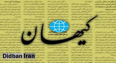  کیهان: کارنامه اصلاح‌طلبان در حوزه زنان ،«پر از نقاط سیاه» است