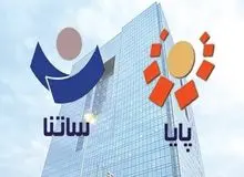 ساعات جدید انتقال وجه پایا و ساتنا اعلام شد