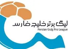 تاریخ شروع مسابقات لیگ برتر مشخص شد/ جزییــات
