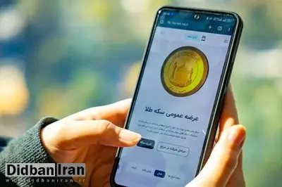 پیش‌بینی قیمت سکه‌ حراج بانک مرکزی