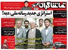 ناگفته‌های ورزشی آیت‌الله هاشمی از زبان محافظ شخصی‌اش