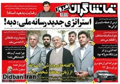 ناگفتههای ورزشی آیتالله هاشمی از زبان محافظ شخصیاش