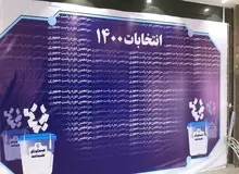 مشاور سابق احمدی نژاد از پدیده انتخابات ریاست جمهوری رونمایی کرد