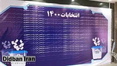 یک زوج عروس و داماد برای انتخابات ریاست جمهوری ثبت نام کردند