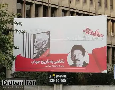 گاف جدید شهرداری انقلابی تهران: تصویر قربانی قتل‌های زنجیره‌ای روی تابلوهای شهر+عکس 

