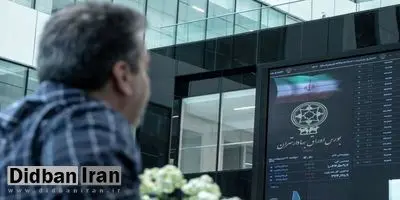 ریزش ۱۲ هزار و ۹۰۱ واحدی بورس/ پیشبینی بورس فردا؛ صعود شاخص پایان یافت؟
