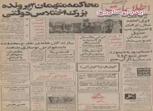 فروش هواپیماهای مجهز به سیستم آواکس به ایران قطعی شد