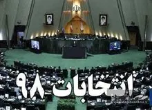 پسر شجاع هم وارد رقابت انتخاباتی شد!+ عکس
