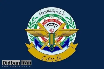 ستاد کل نیرو‌های مسلح: دشمن به خوبی می‌داند که در اثر ضربات دردناک و سیلی‌های محکم، امکان تعدی مجدد به ایران را از دست داده