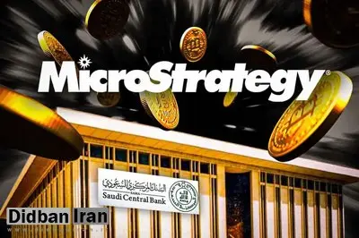 بانک مرکزی عربستان سهامدار شرکتی با هزاران بیتکوین شد