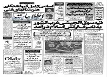 اخطار دادستانی انقلاب به گروهکها برای تخلیه خوابگاههای دانشجویی