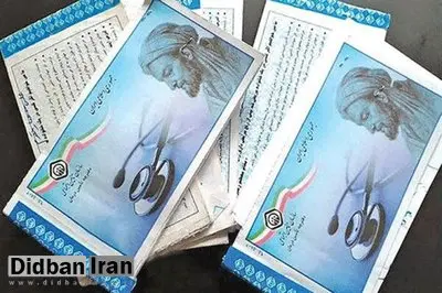 توضیح سازمان تامین اجتماعی درباره «دفترچه درمانی»