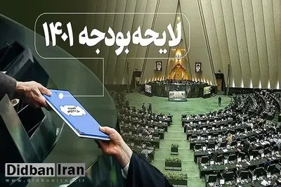 روزنامه جمهوری اسلامی خطاب به مجلس: ساختار لایحه بودجه ۱۴۰۱ را اصلاح کنید/ نتیجه کار بودجه نویسان دولت، انفجار است