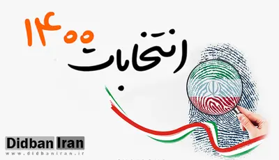 فقط ۳۴.۸ درصد از مردم مناظره سوم را تماشا کردند