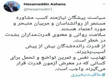 اشاره تلویحی آشنا به ماجرای نجفی: سلامت روانی و معنوی قدرت‌مداران به شدت در خطر است
