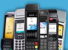 شرط صدور دستگاه کارتخوان اعلام شد
