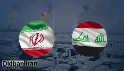 عراق تحریم های آمریکا را بابت پرداخت نکردن بدهی هایش به ایران بهانه کرد!