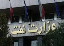 وزارت نفت: ادعای احمدی نژاد کذب محض است
