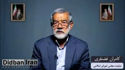 غضنفری، نماینده مجلس :باید بلافاصه بعد از اجرای مکانیسم ماشه ازNPT خارج شویم/  ما با اسرائیل و آمریکا قبلاً وارد جنگ شده ایم قرار گرفتن در فصل هفتم شورای امنیت تاثیری نخواهد داشت