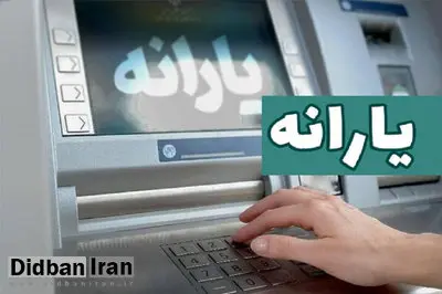 نشانی الکترونیک سامانه بررسی برقراری مجدد یارانه اعلام شد