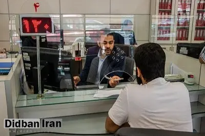 بانکهای تهران فردا تعطیل هستند