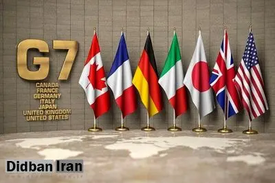 گروه ۷: ایران نباید غنی‌سازی کند