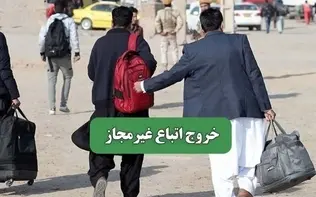 جمع‌آوری ۲۷۳ نفر دیگر از اتباع بیگانه غیرمجاز در سمنان