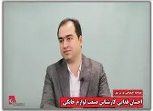 یک کارشناس صنعت لوازم خانگی:  امسال سال حساس و مهمی برای صنعت لوازم‌خانگی است ، باید رضایت مردم جلب شود