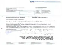 مسدود شدن حساب‌های بانکیِ شرکت‌های ایرانی در خارج از کشور با اشتباهِ خودی؟!
