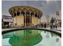 مجموعه تئاترشهر و تالار هنر اماده میزبانی از اجراها