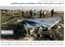 چرا متخصصان اتحادیه صنایع هوایی فضایی کشور به اعتبار خود و اعتماد عمومی لطمه زدند؟!