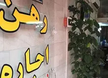 آخرین نرخ  رهن و اجاره املاک ۵۰ تا ۷۵ متری در مناطق مختلف تهران+جدول قیمت 