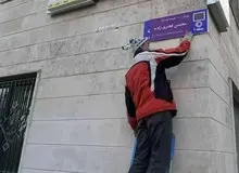 چرا پدر شهید احمدی روشن اصرار دارد دو خیابان به نام شهید فخری زاده باشد؟ +تصاویر 