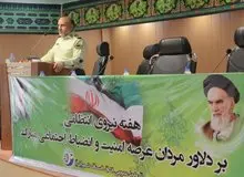 سردار رحیمی: پلیس "تمام قد" در کنار شهرداری تهران است